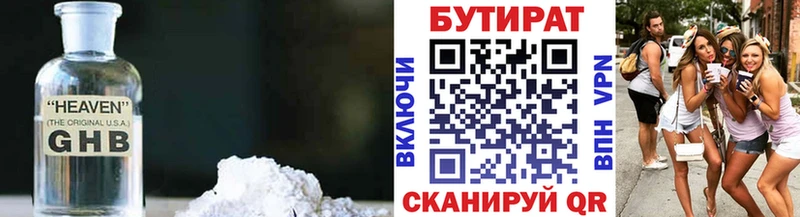 Бутират GHB  цена наркотик  Белый 
