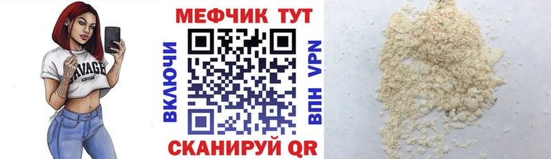 как найти Белый Меф мука