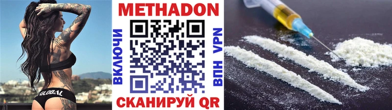 Метадон methadone  Белый 